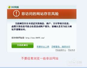 計算機系統安全與日常維護全攻略